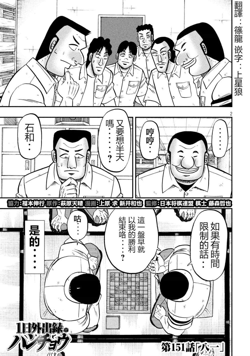 第151话