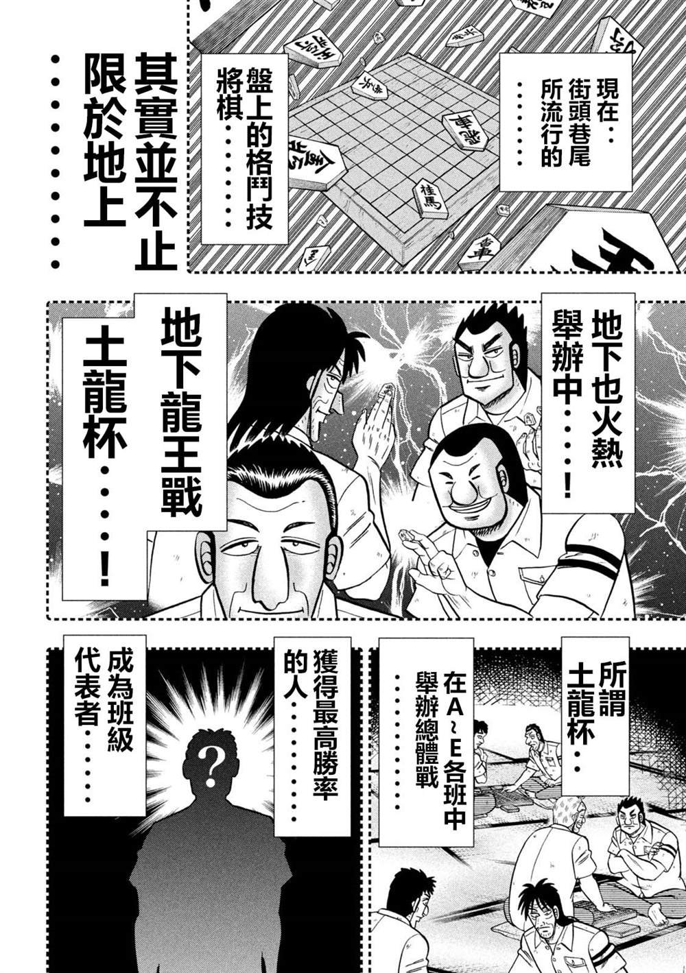 第151话