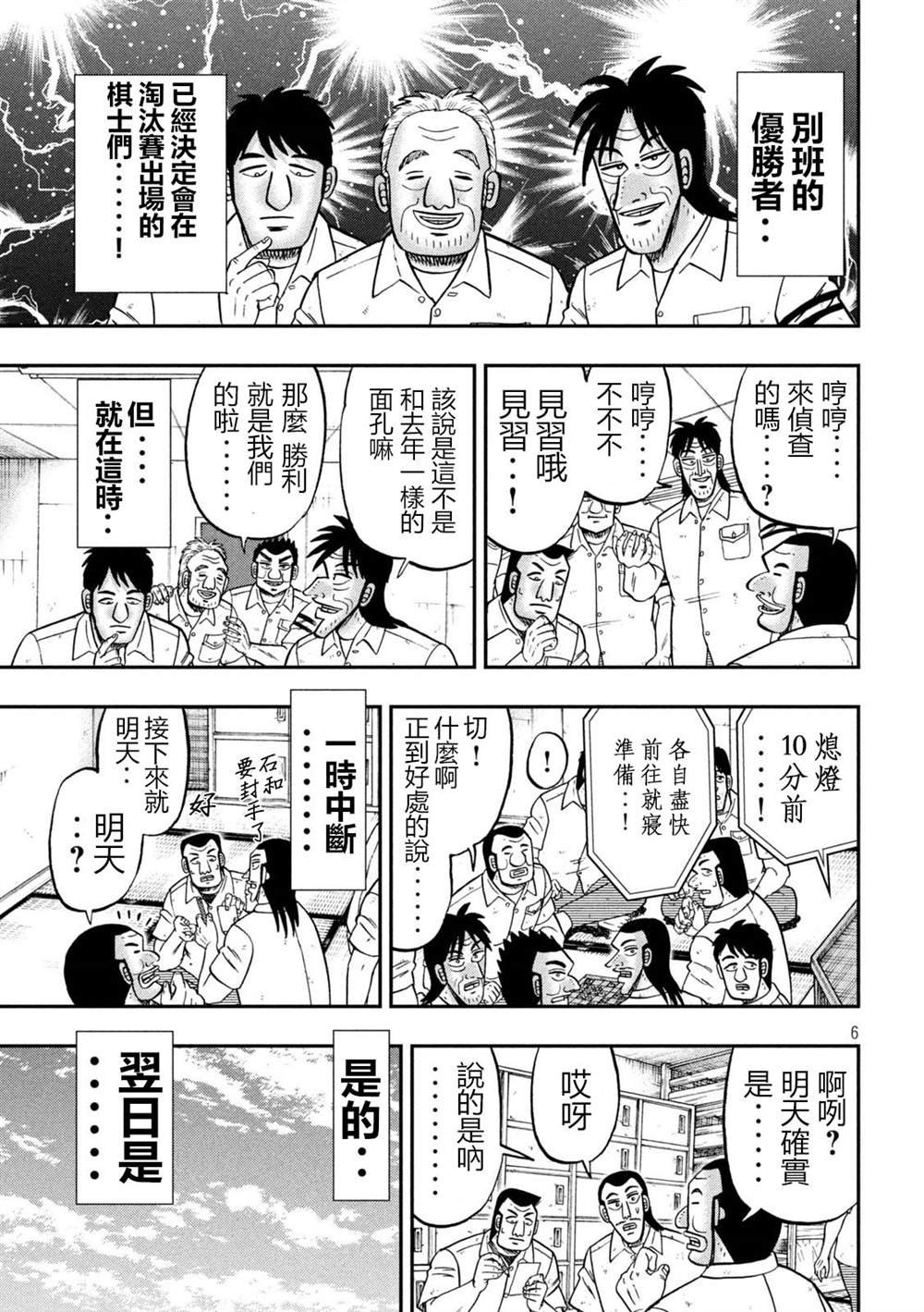 第151话