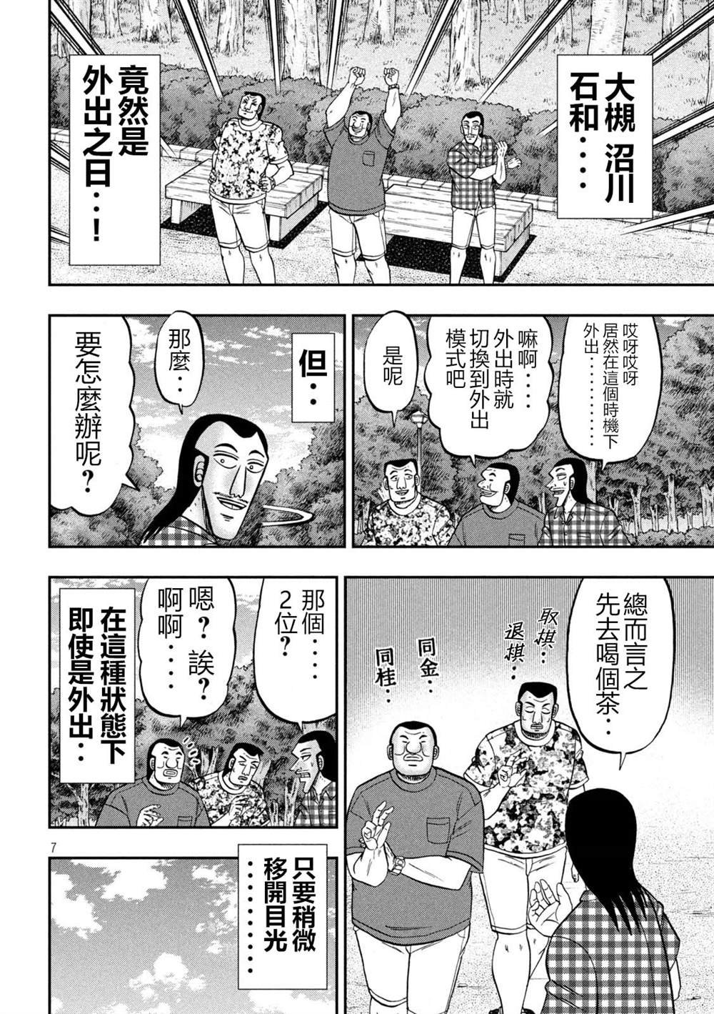 第151话
