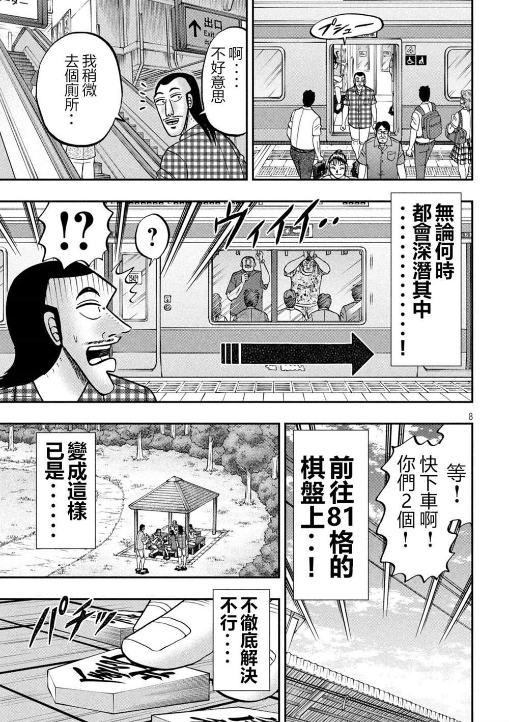 第151话