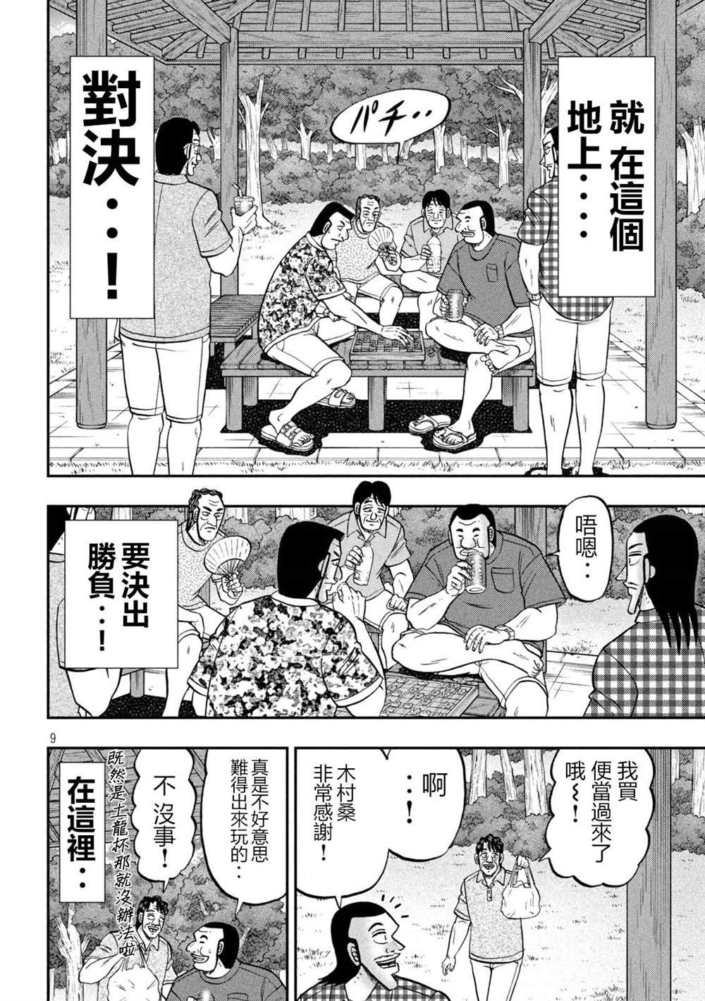第151话