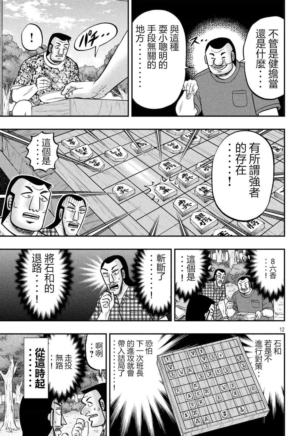 第151话