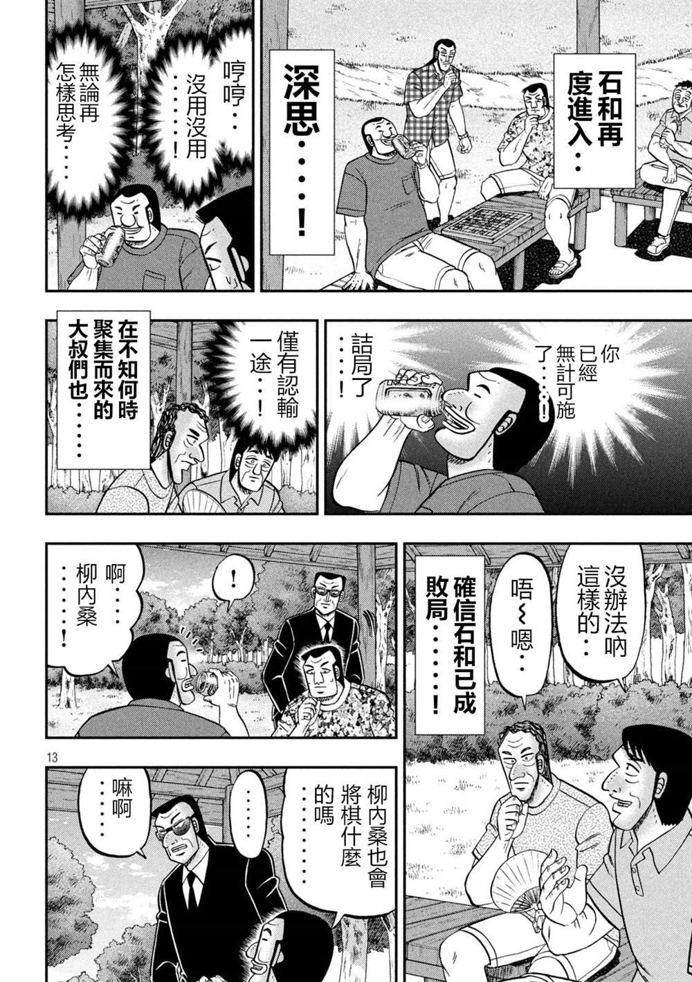 第151话