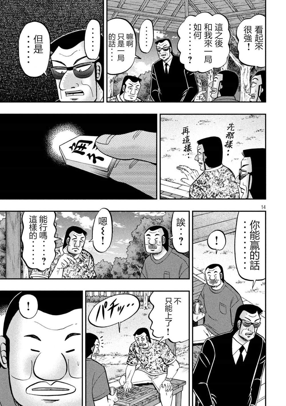 第151话