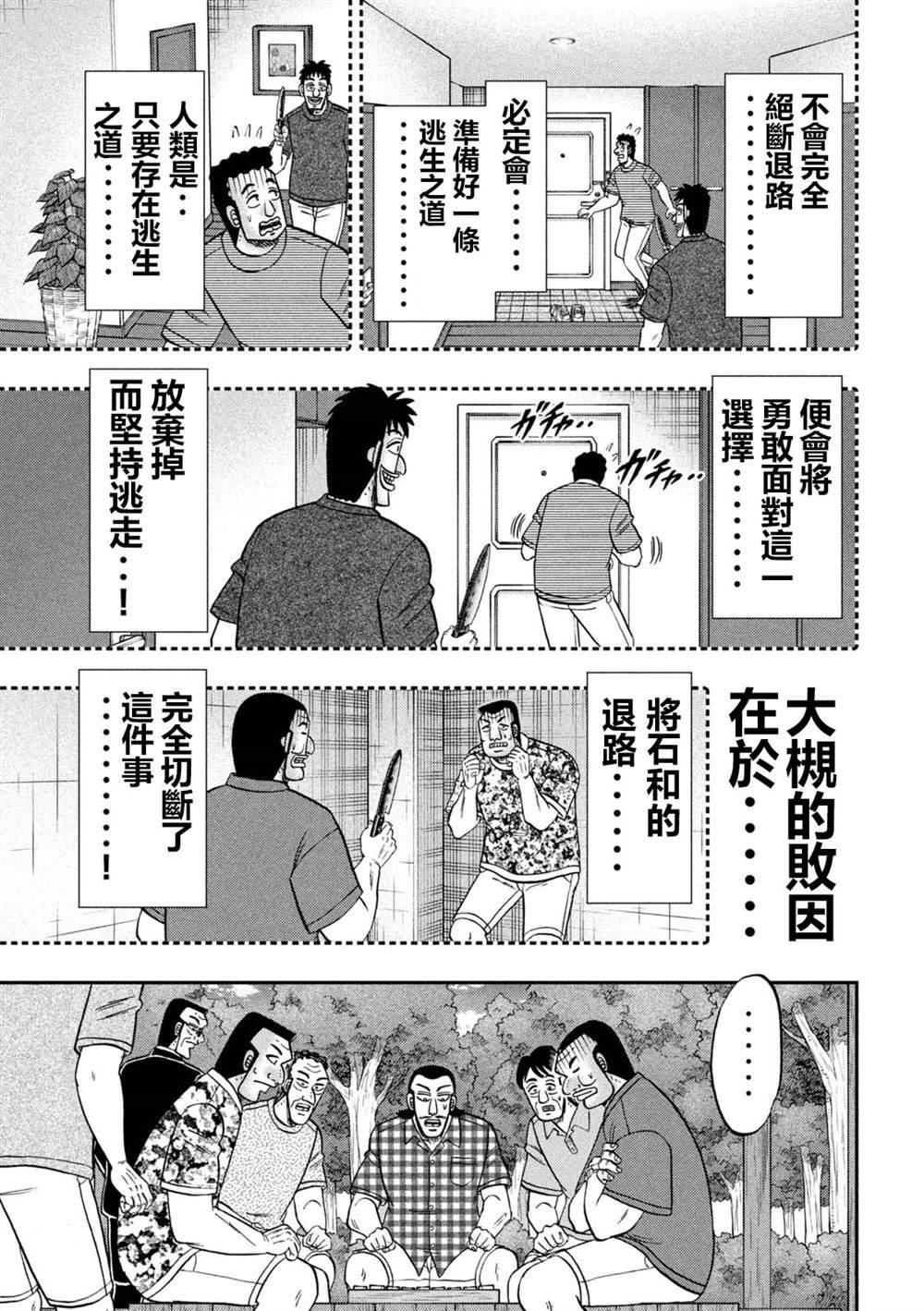 第151话