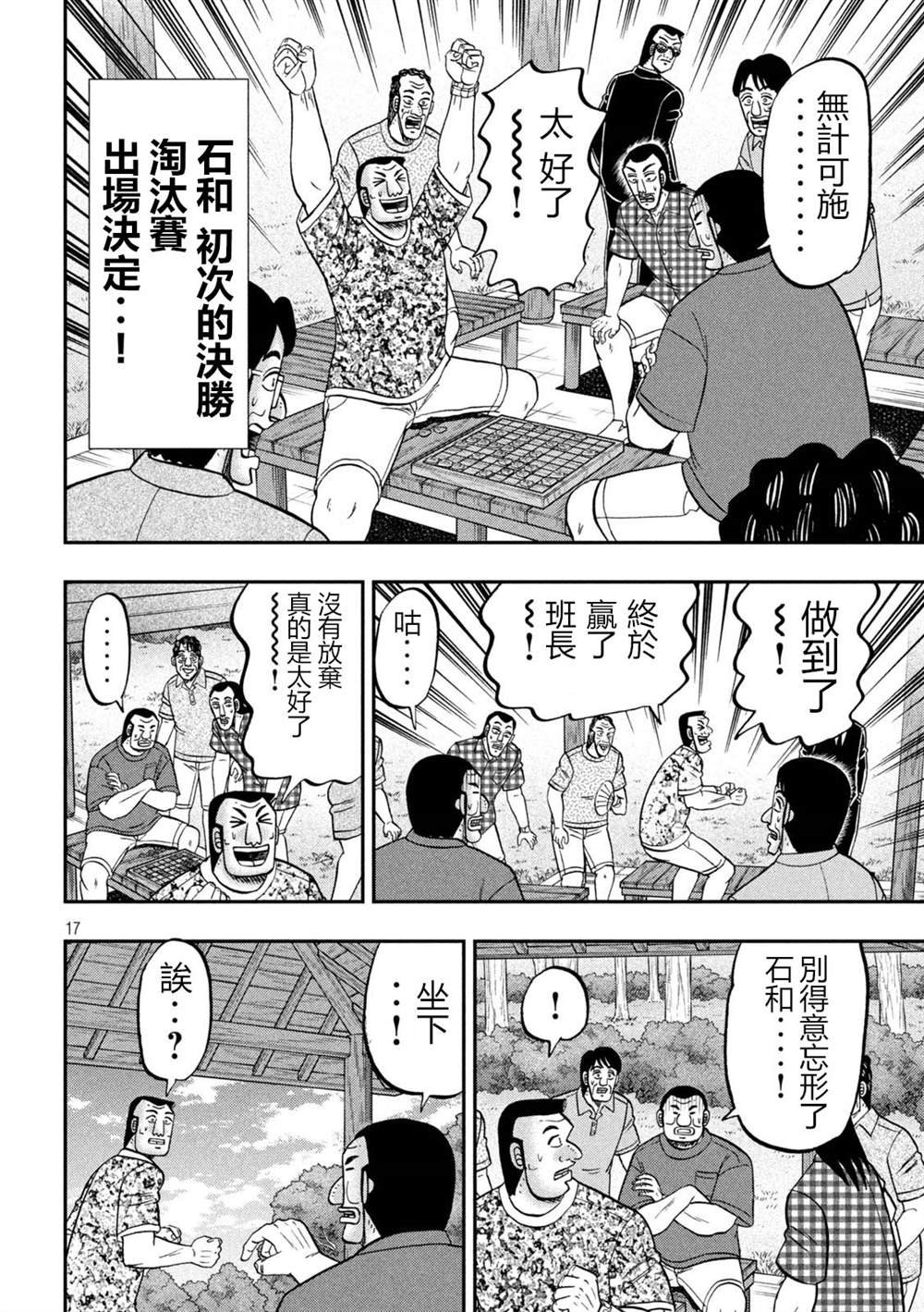 第151话