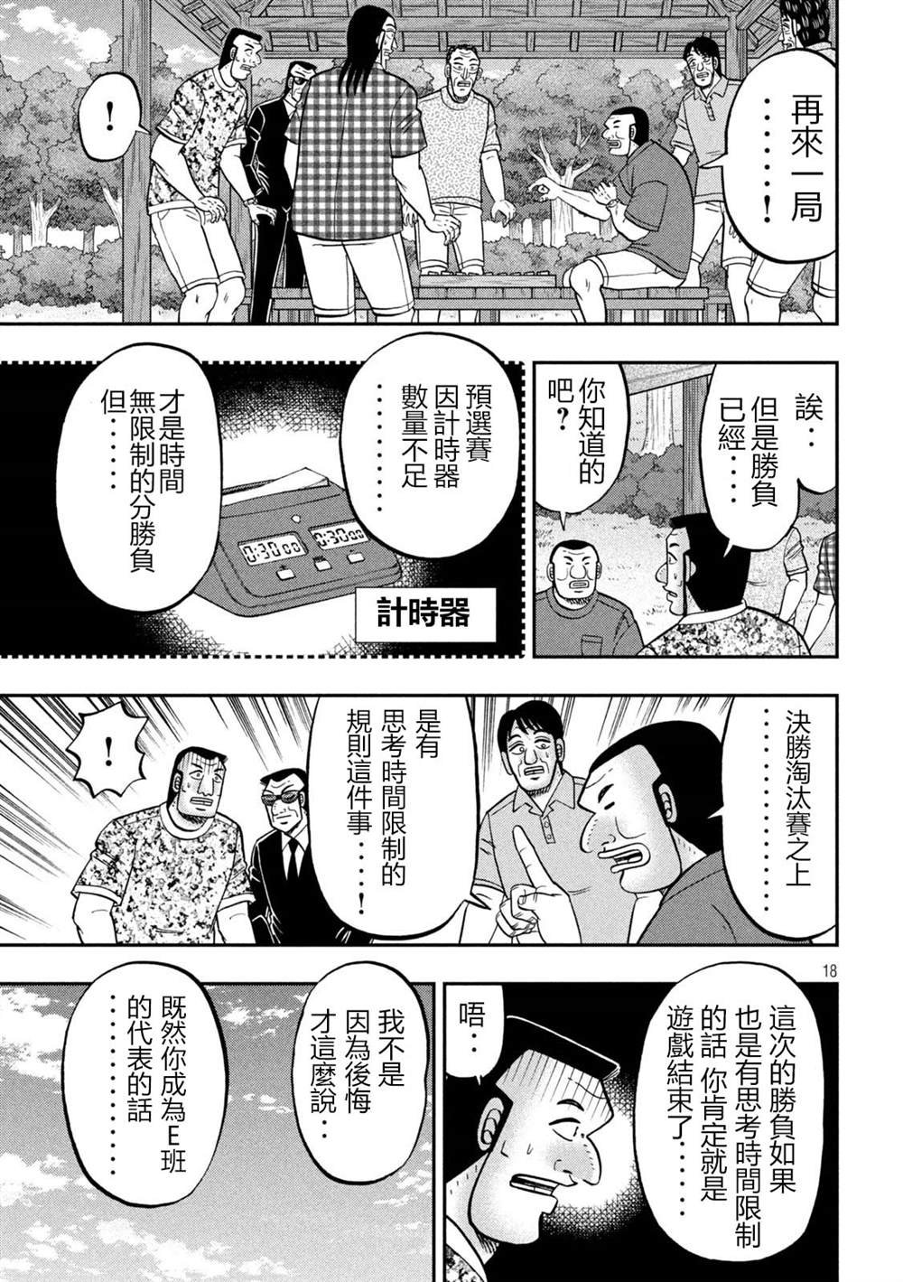 第151话