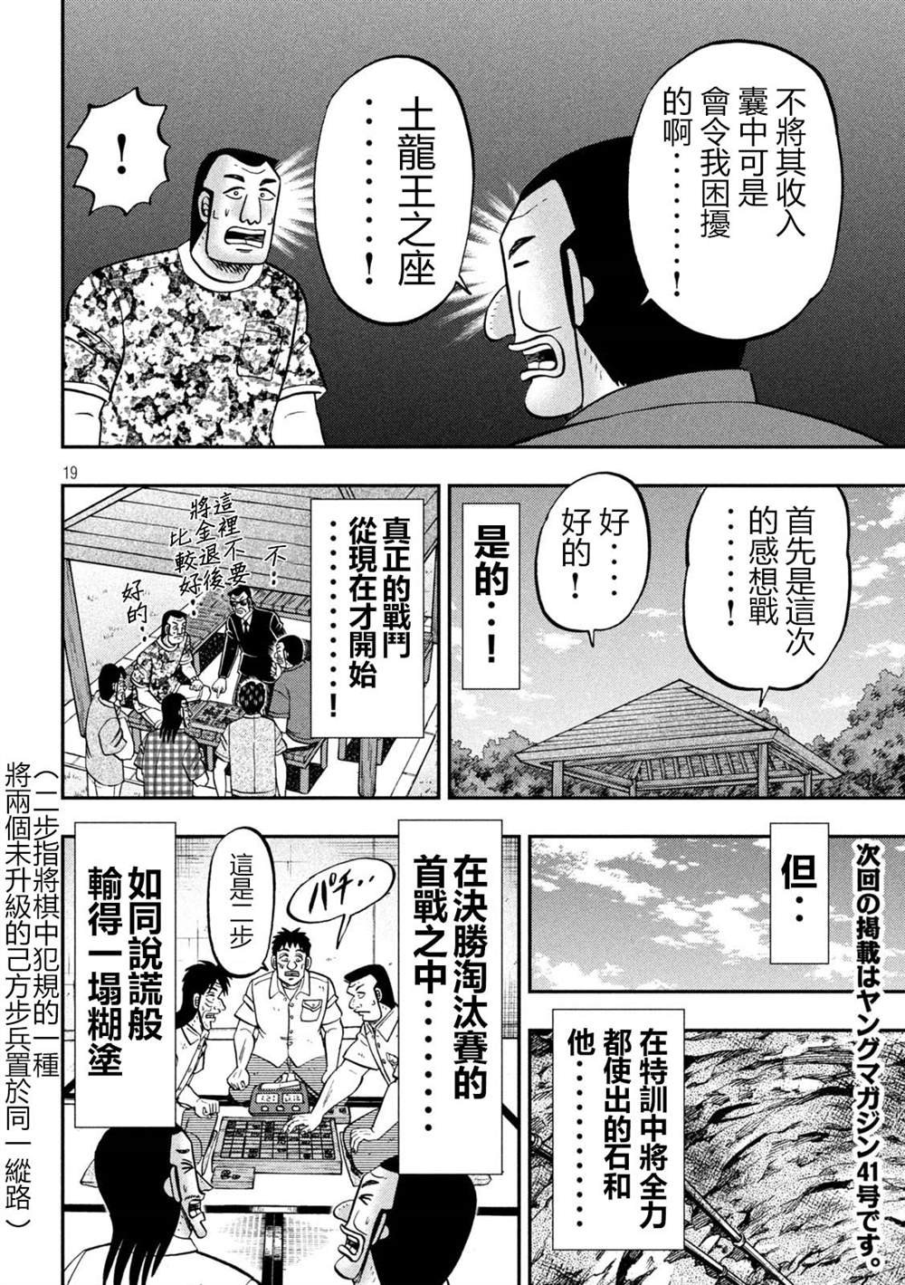 第151话