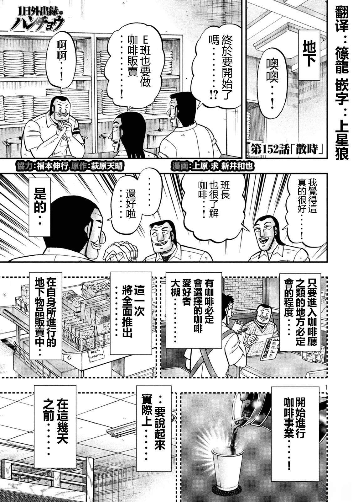 第152话