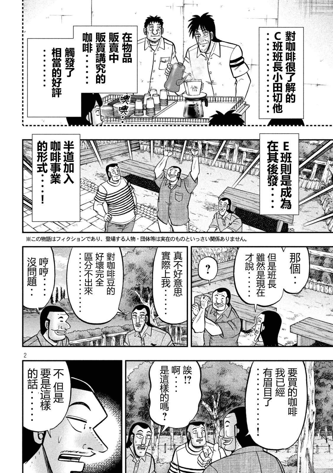 第152话