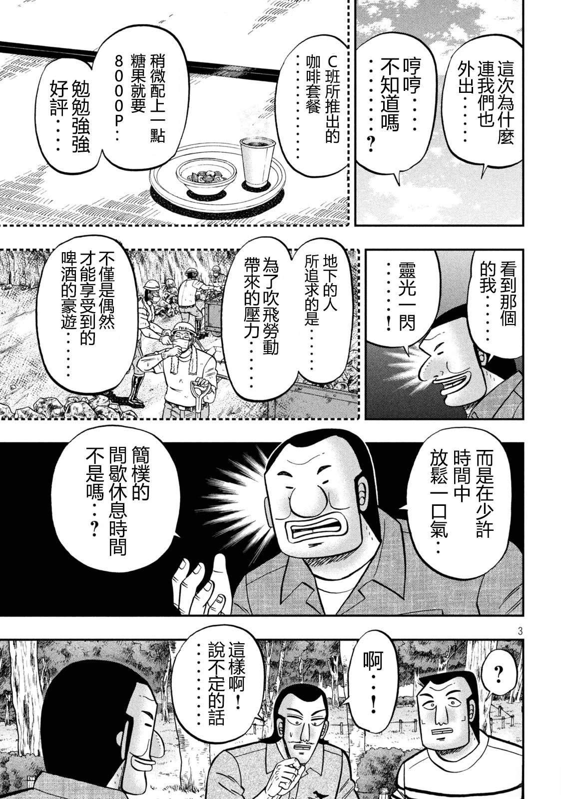 第152话