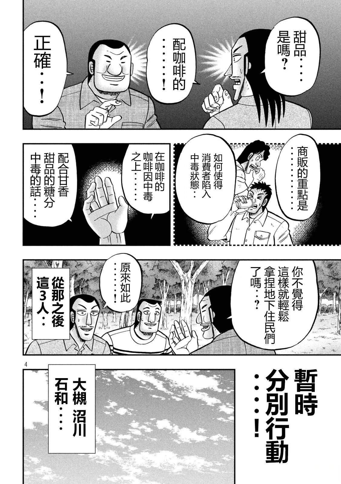 第152话