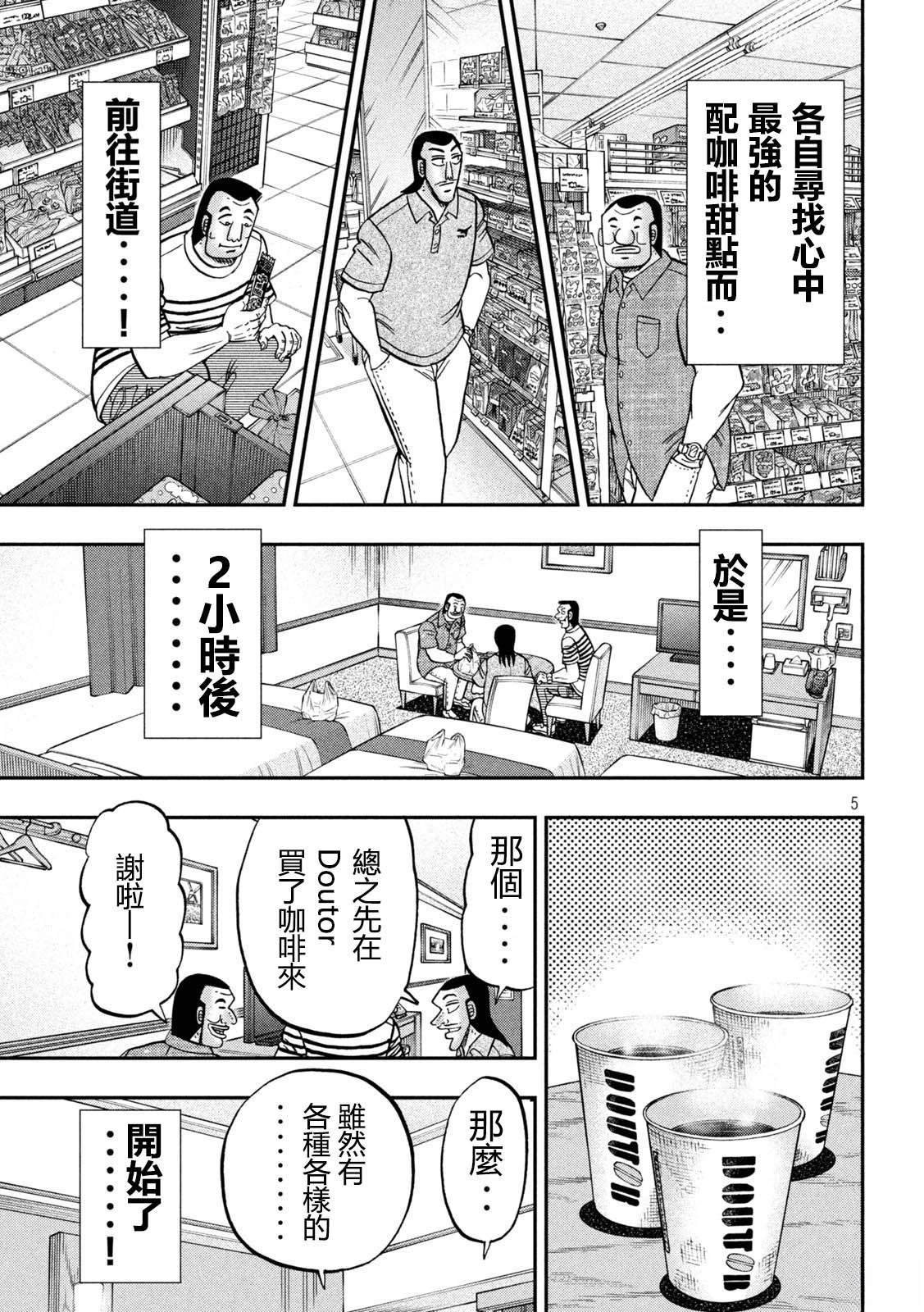 第152话