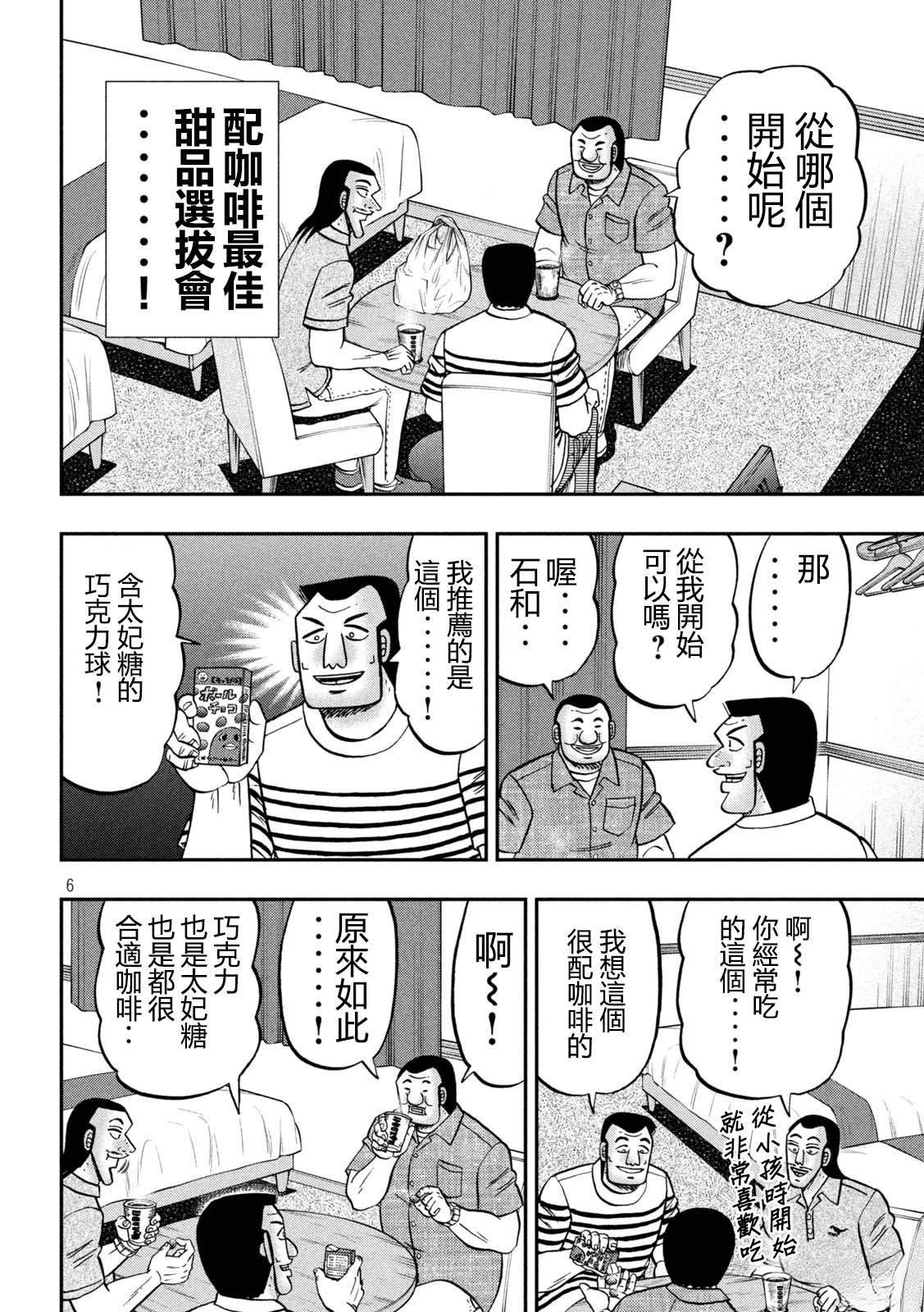第152话