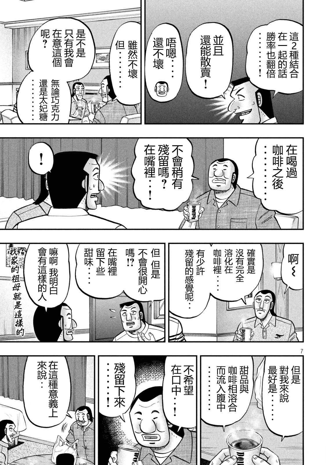 第152话