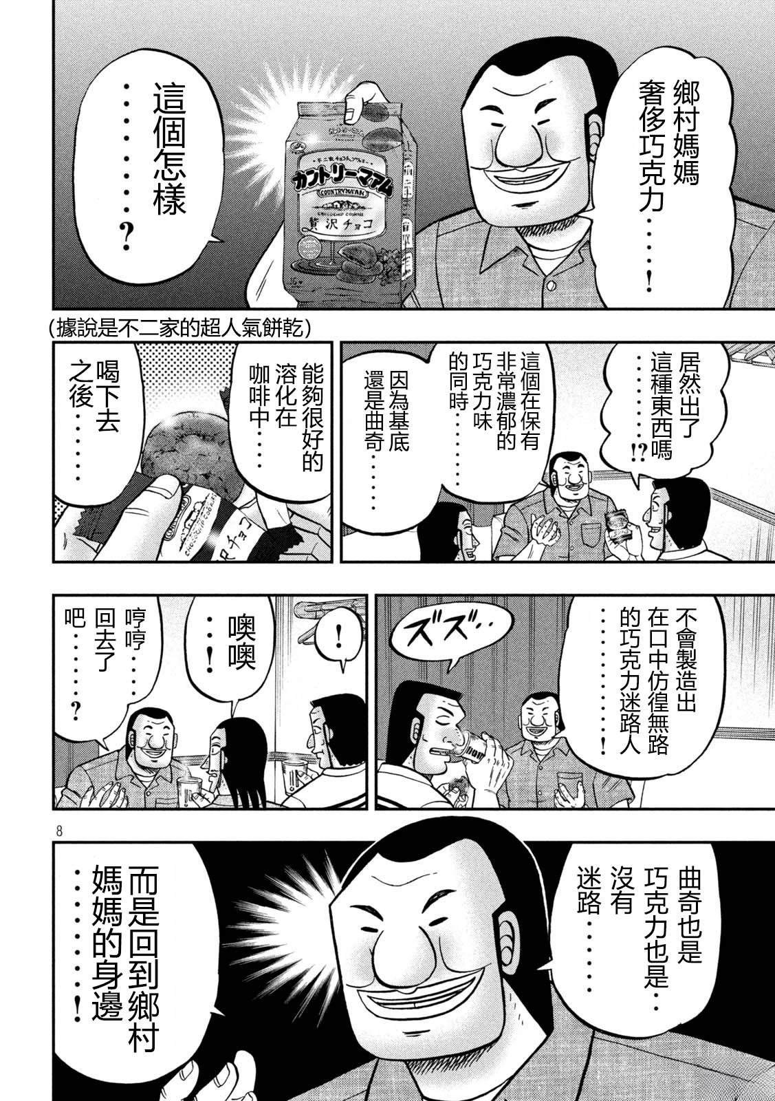 第152话