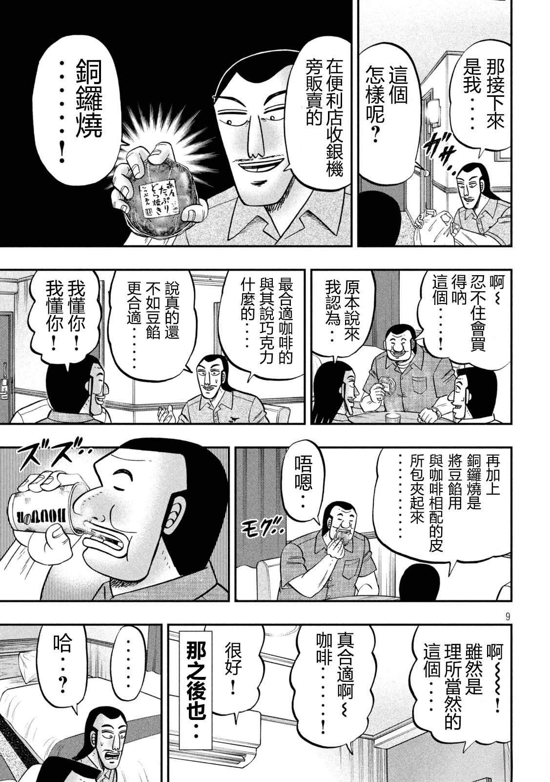 第152话