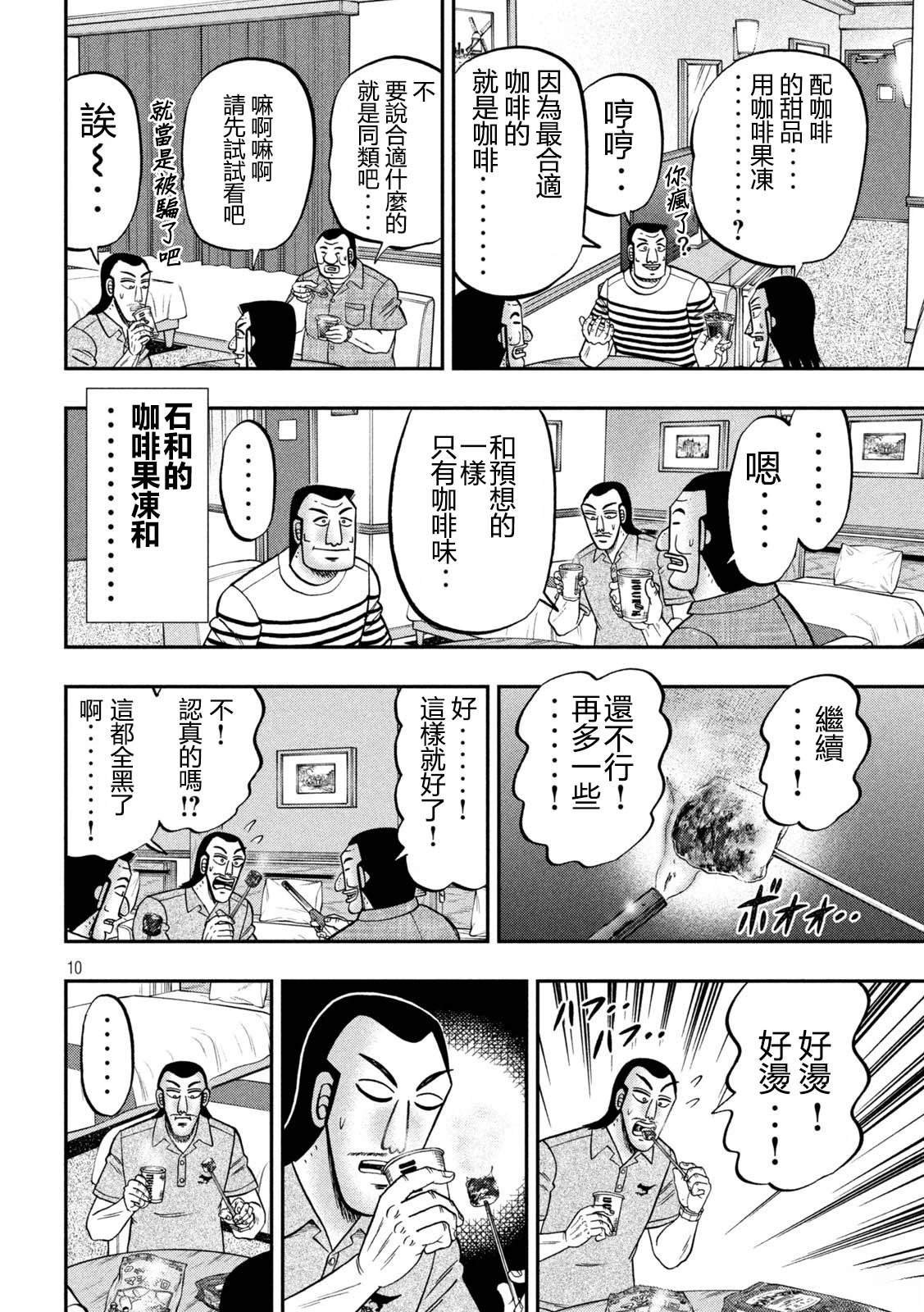 第152话