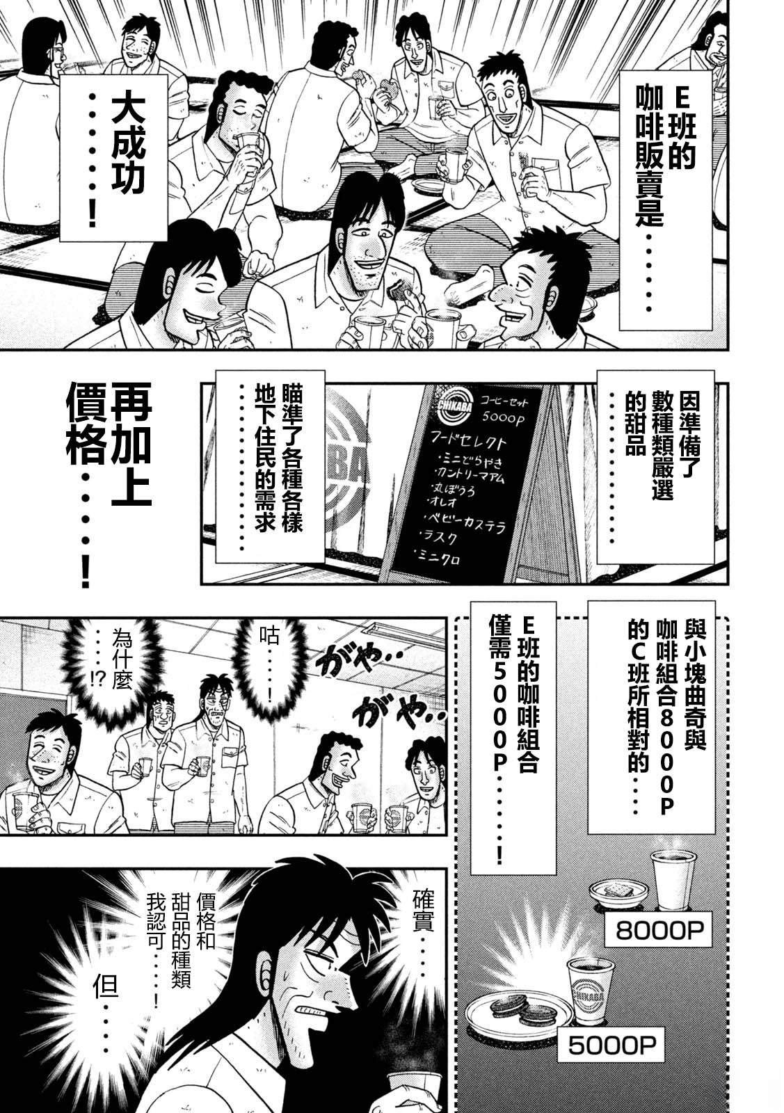 第152话