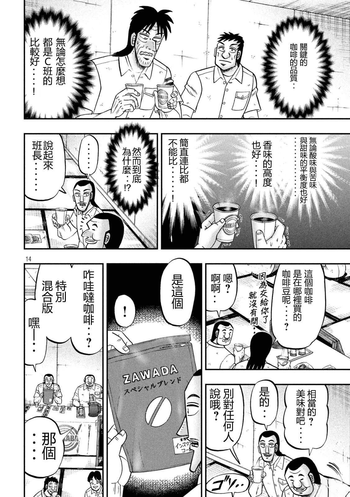 第152话