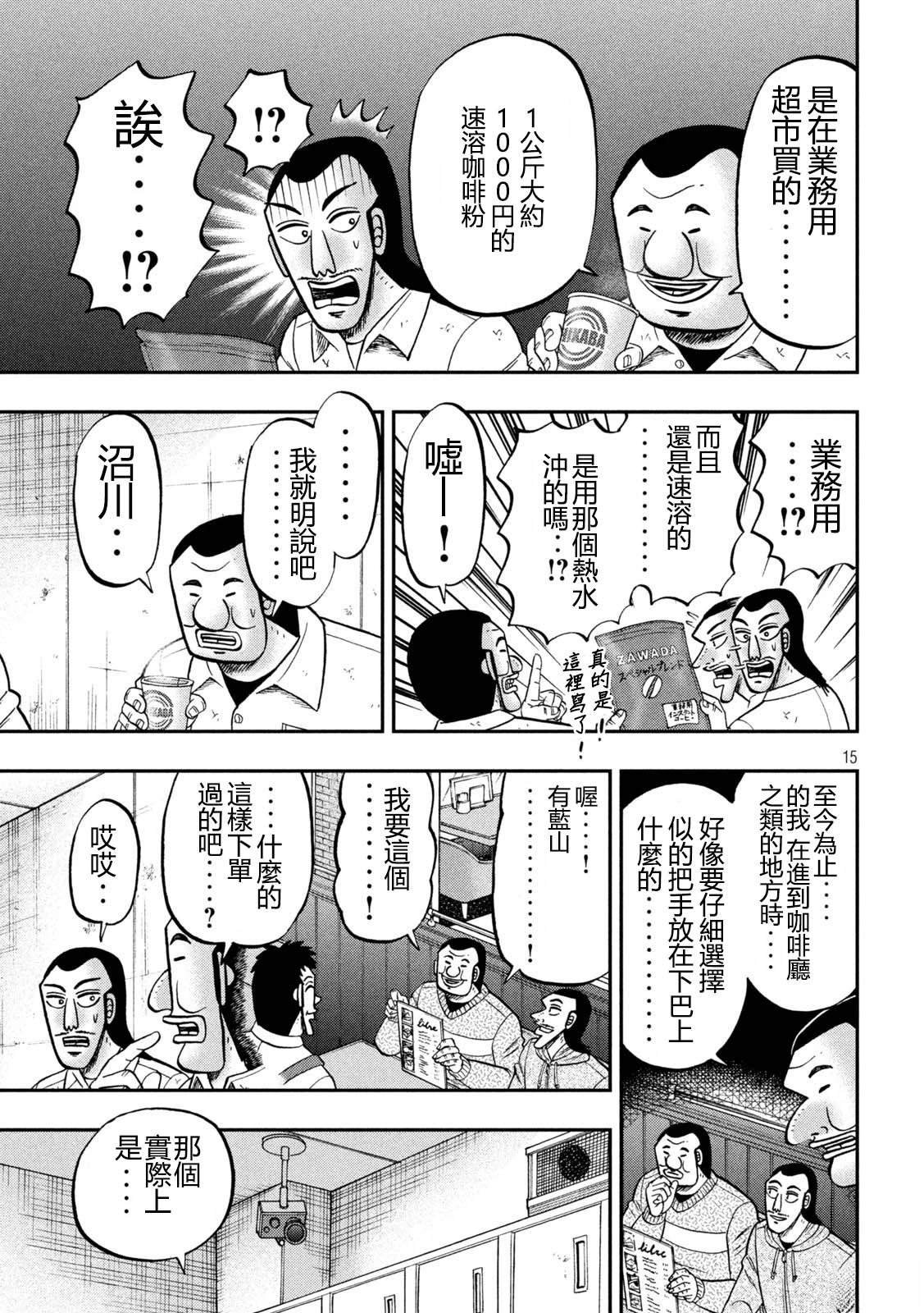 第152话
