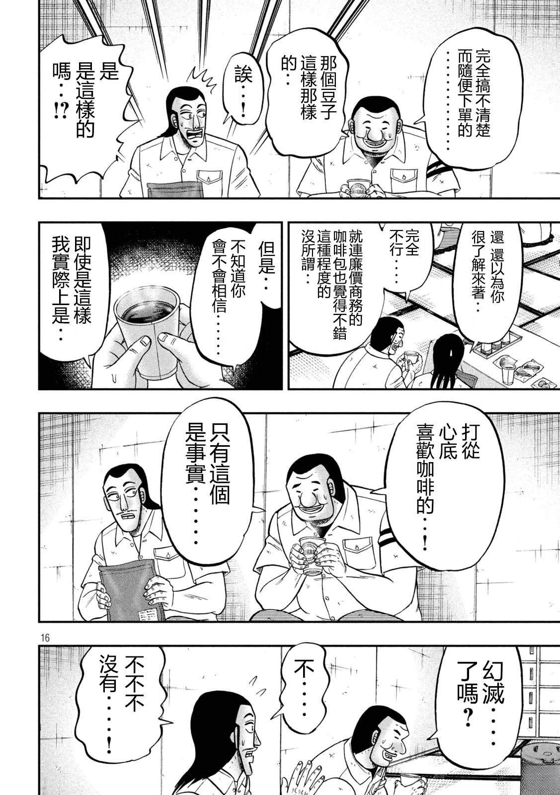 第152话