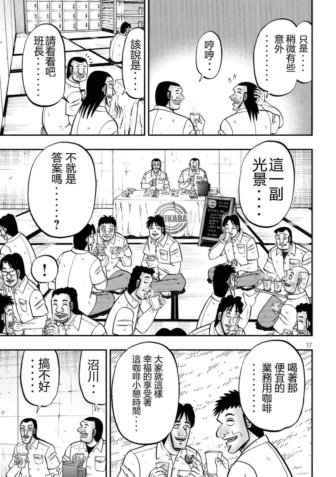 第152话