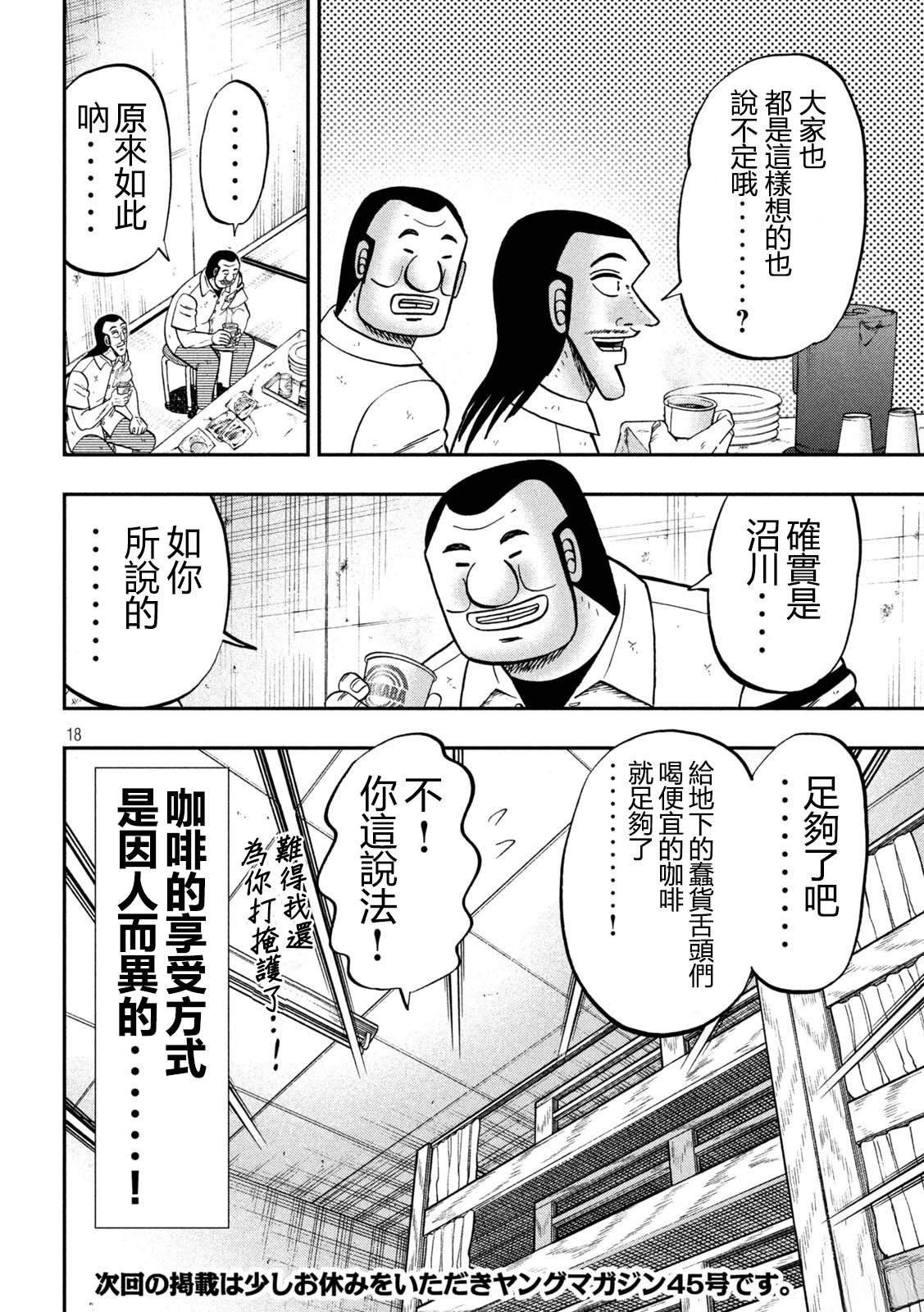 第152话