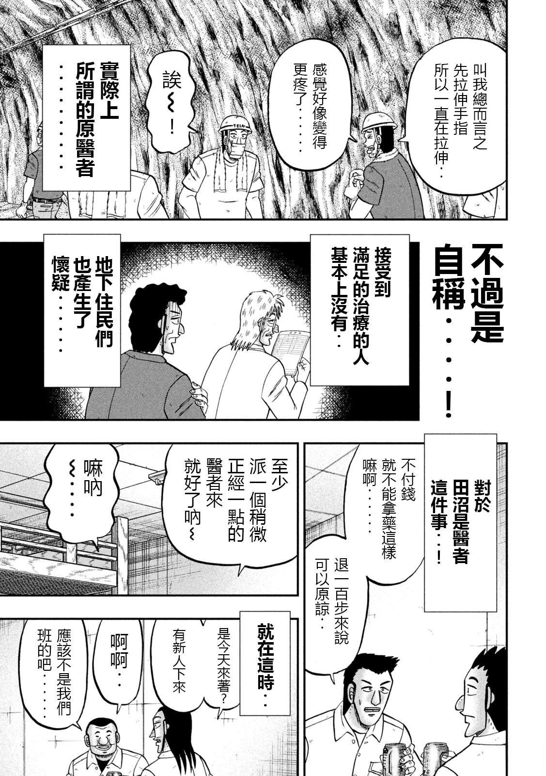 第153话