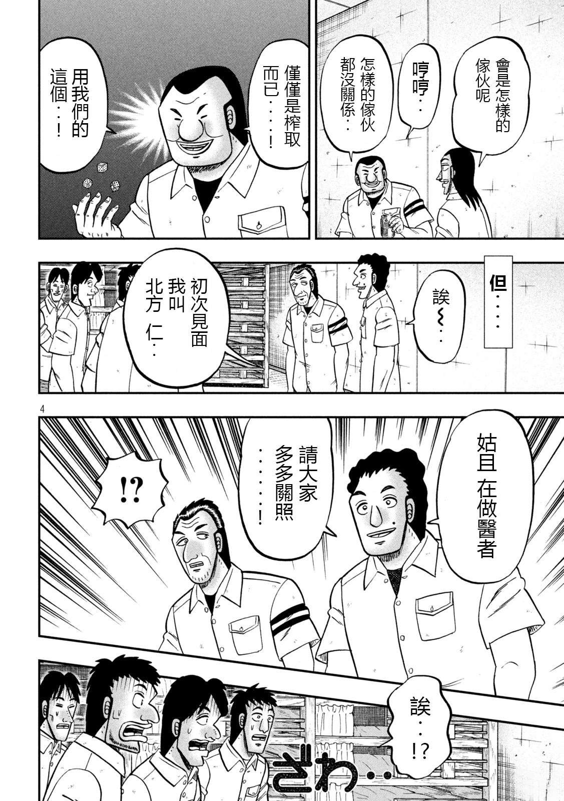 第153话