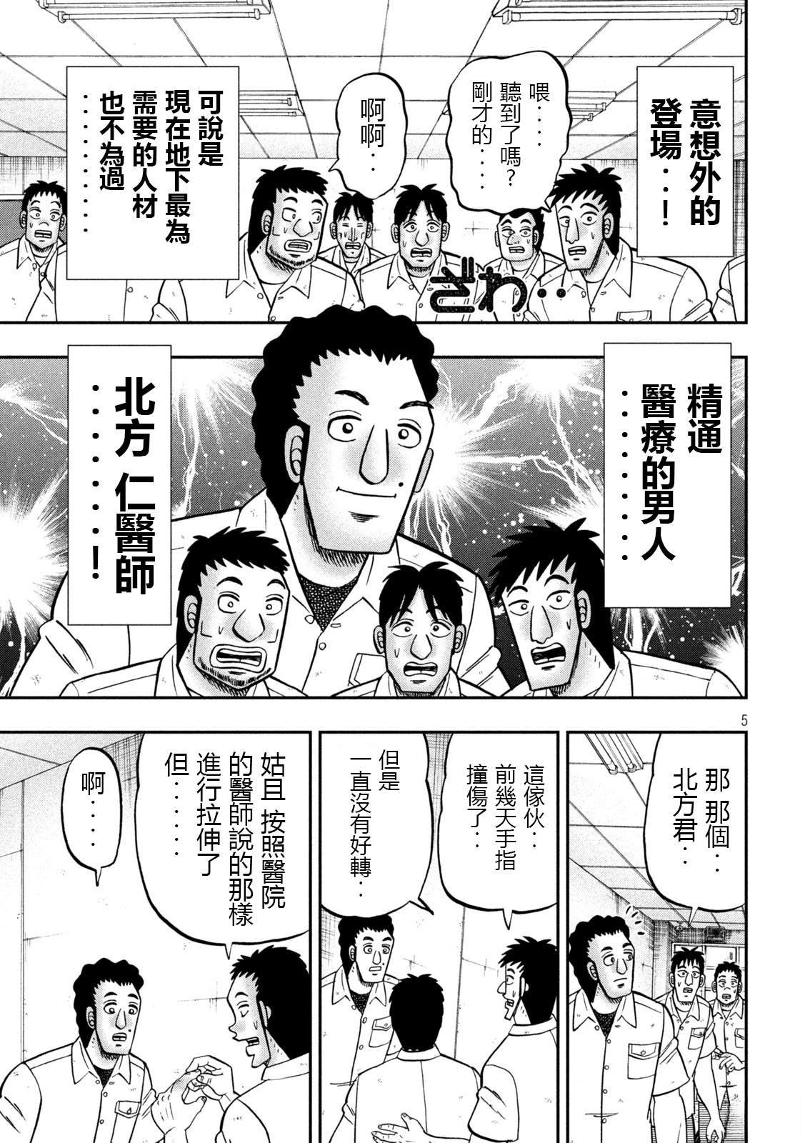 第153话