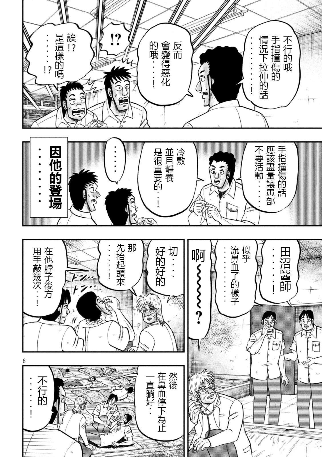 第153话