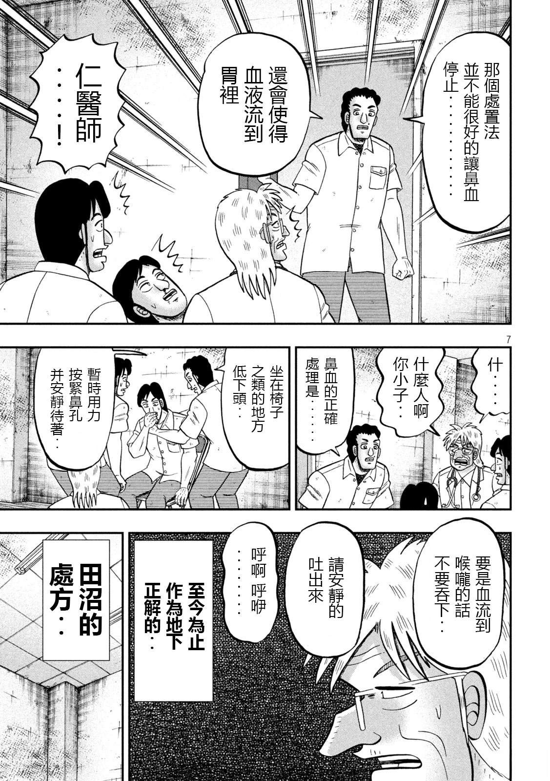 第153话