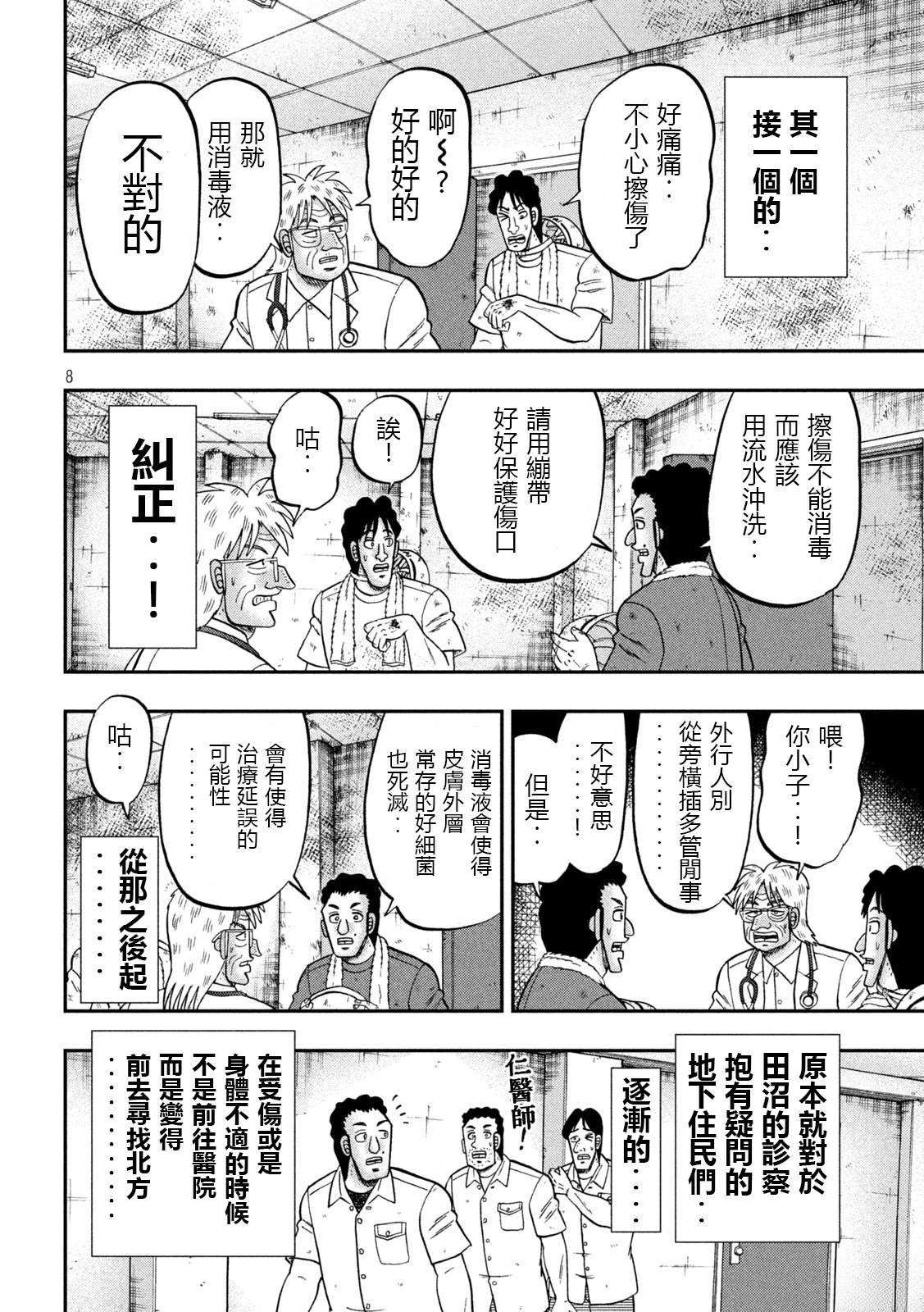 第153话
