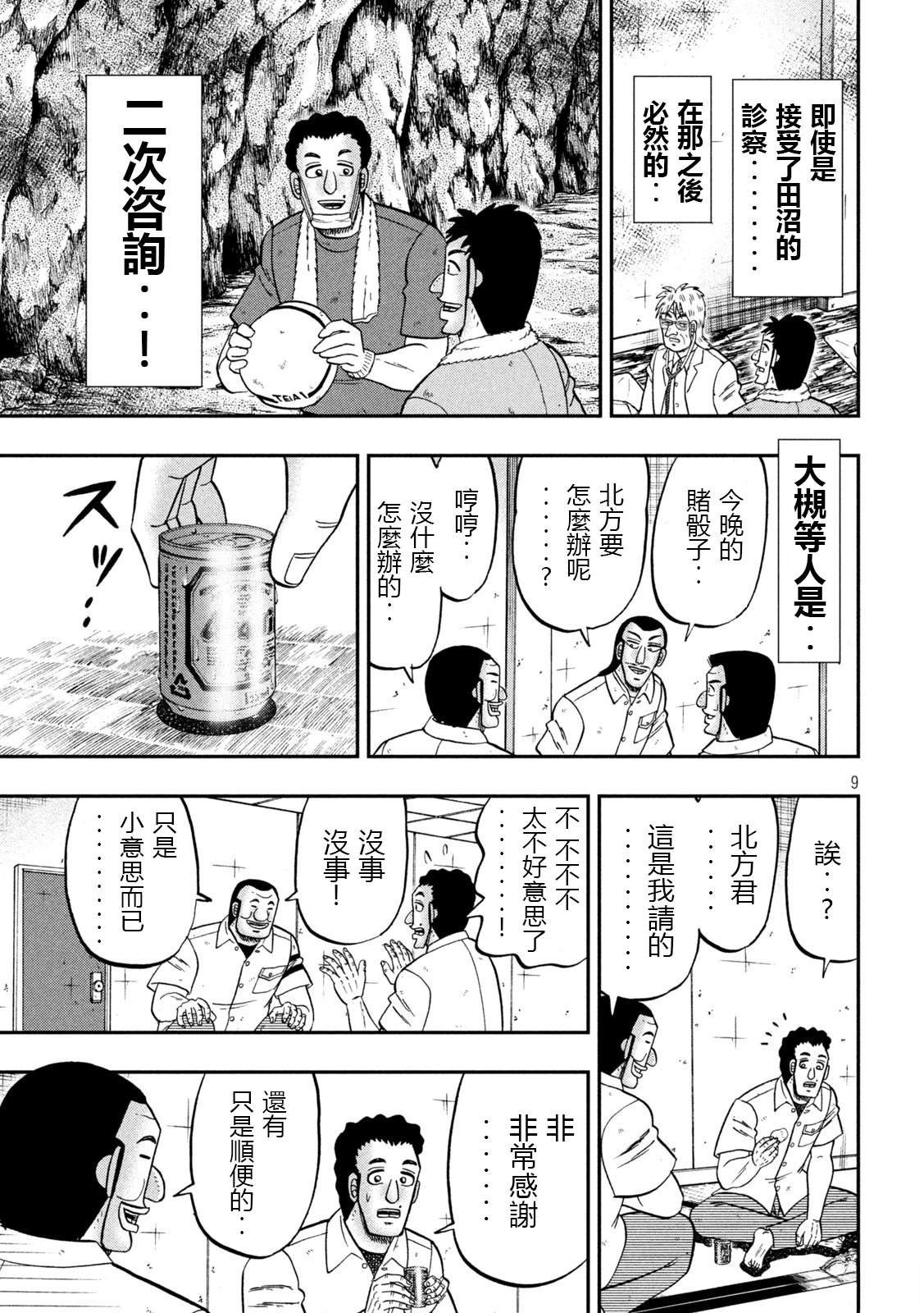 第153话