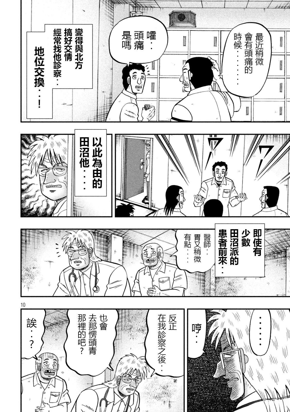 第153话