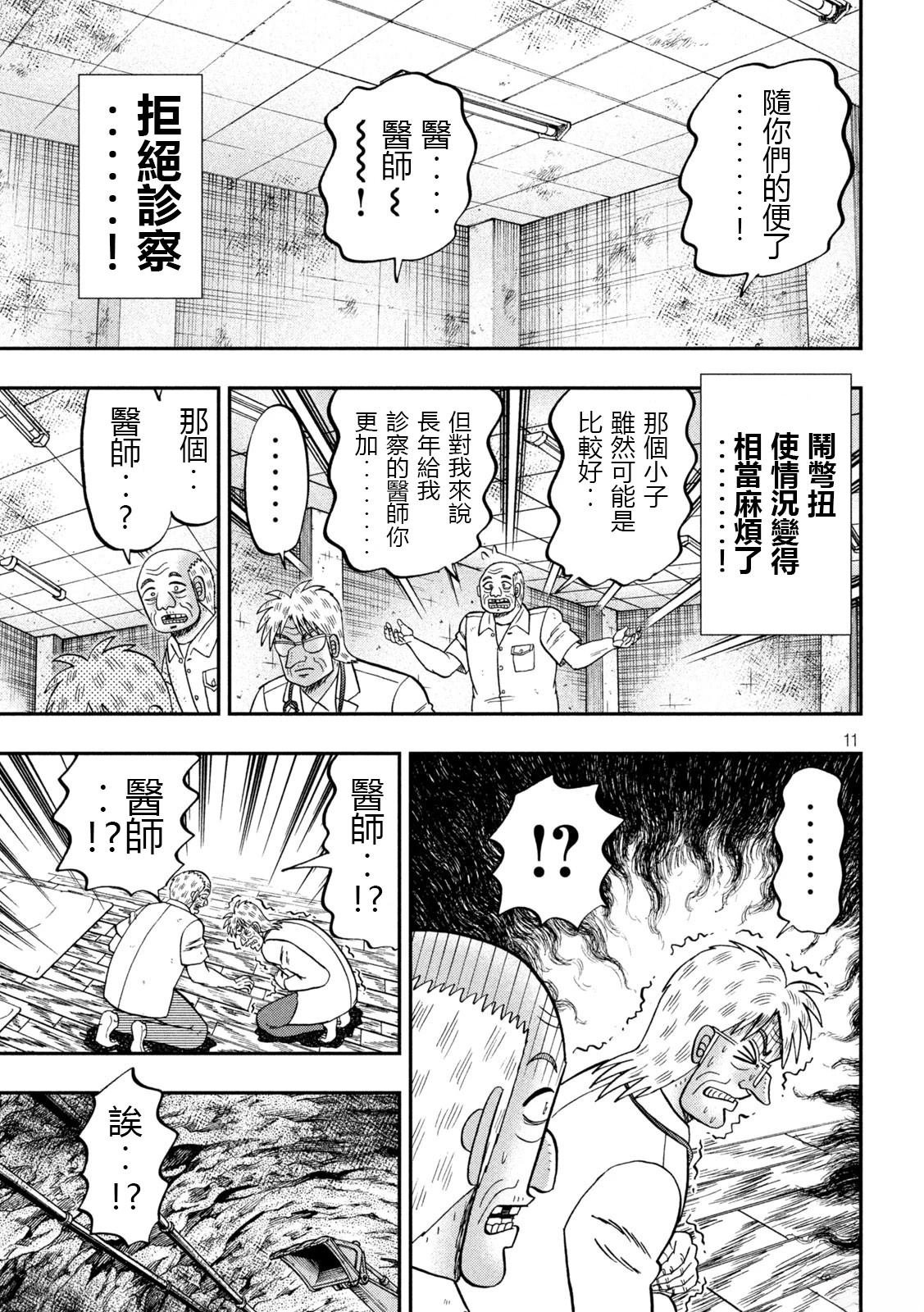 第153话