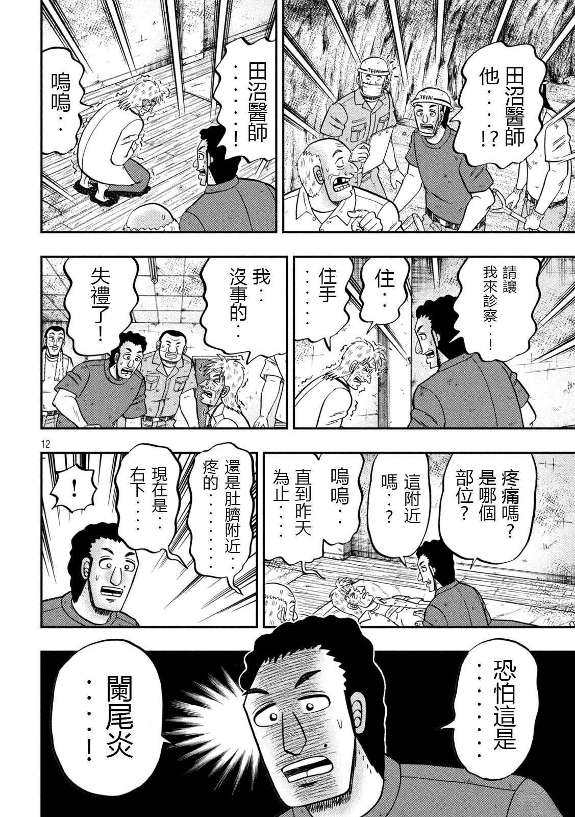 第153话