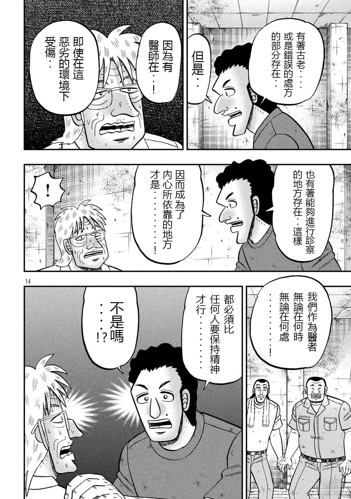 第153话