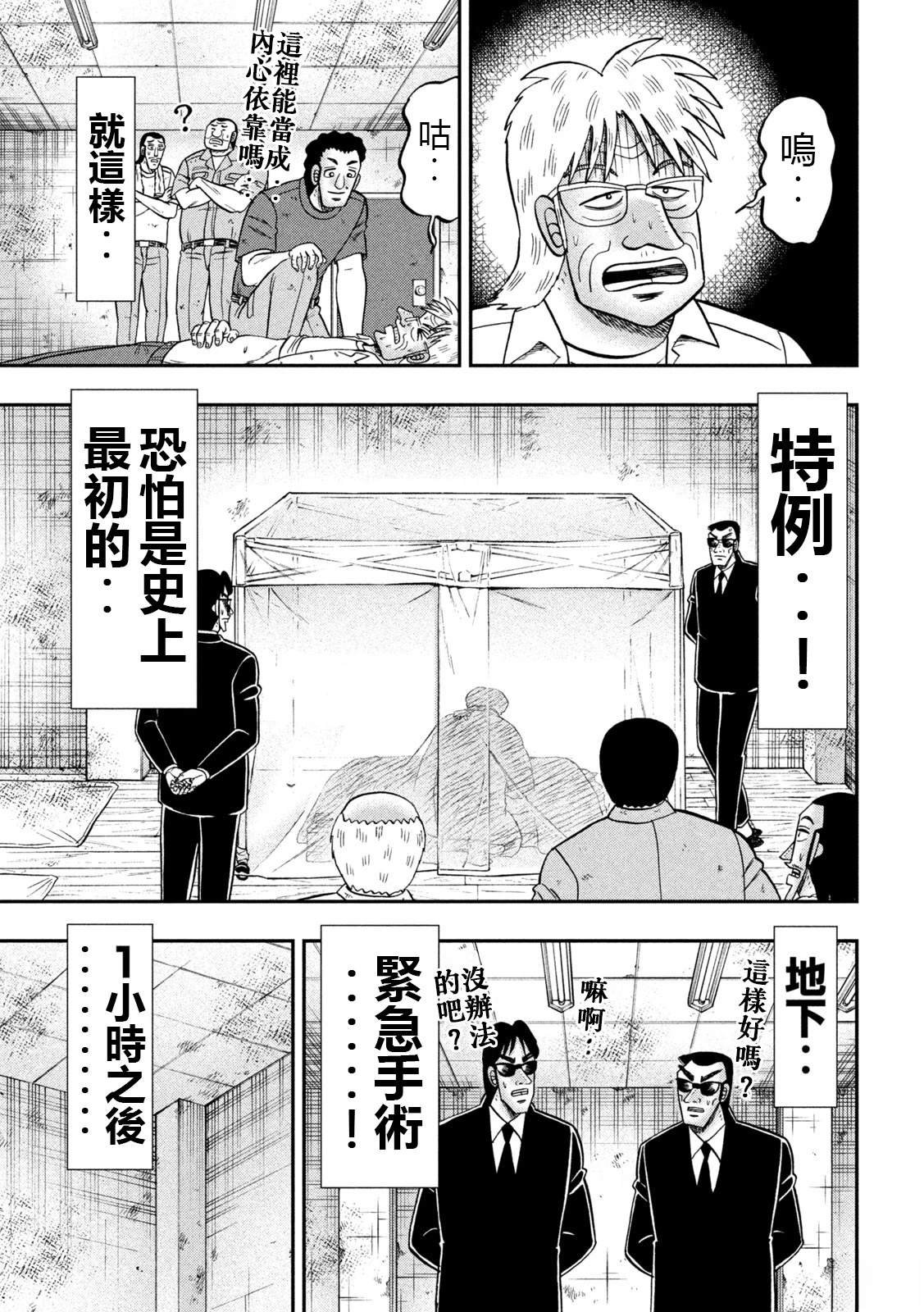 第153话