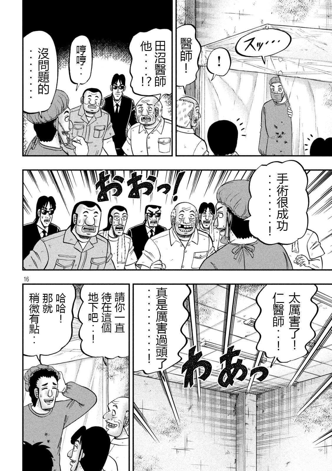 第153话