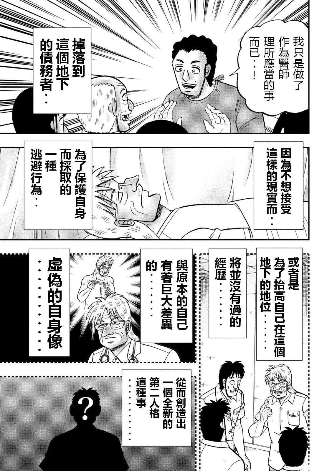 第153话