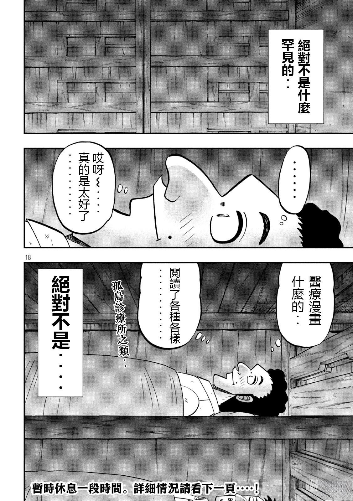 第153话