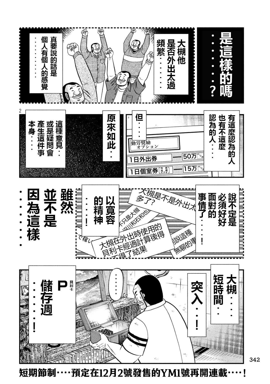 第153话