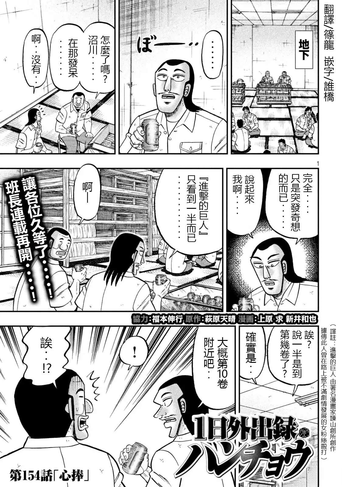 第154话