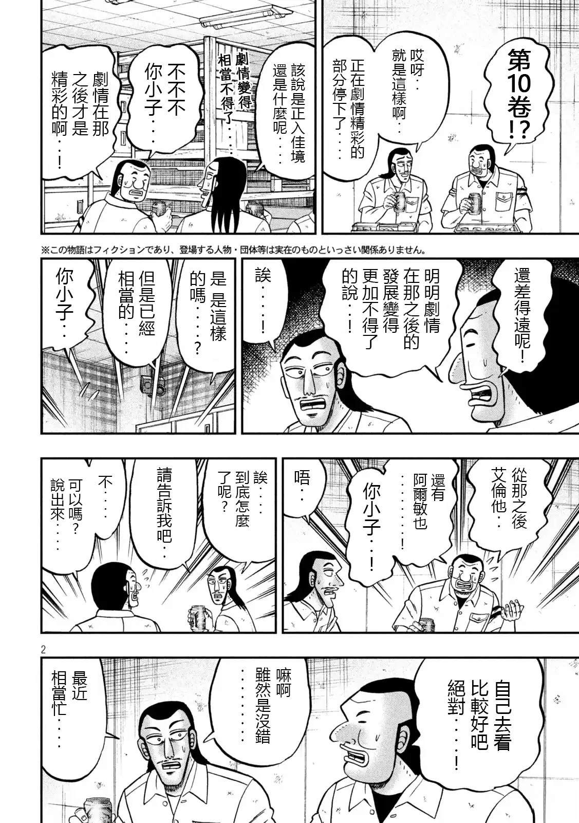 第154话