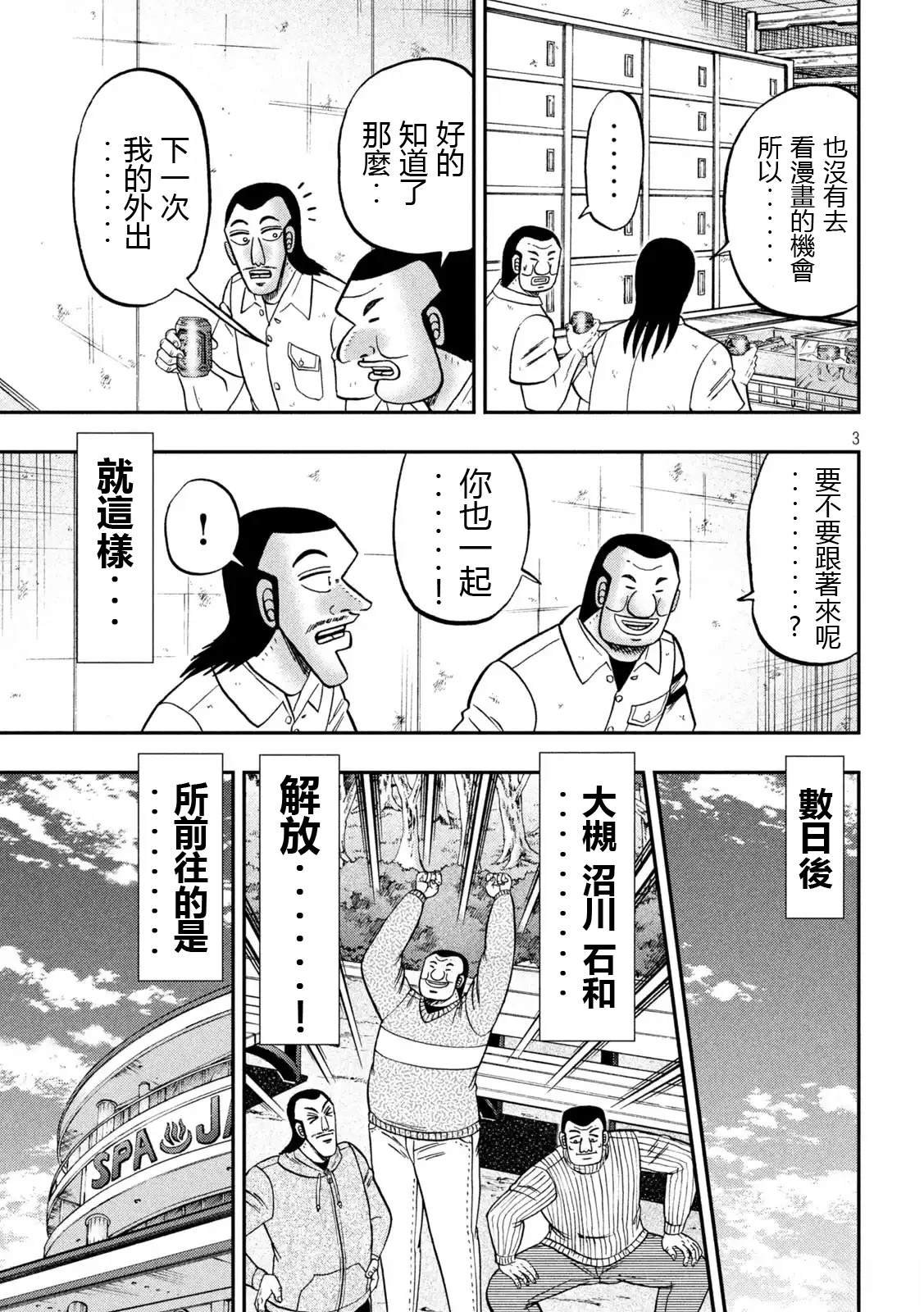第154话