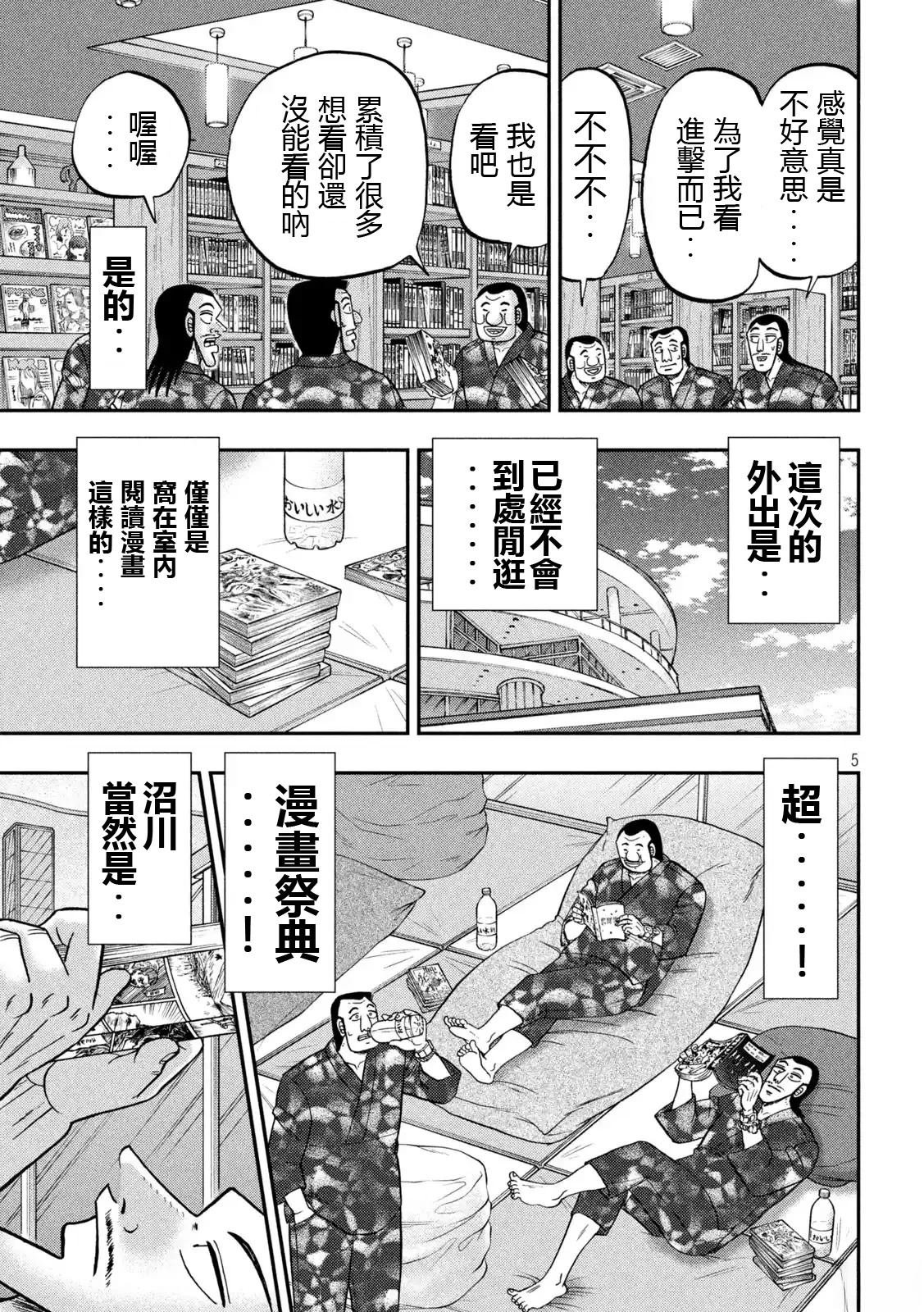第154话