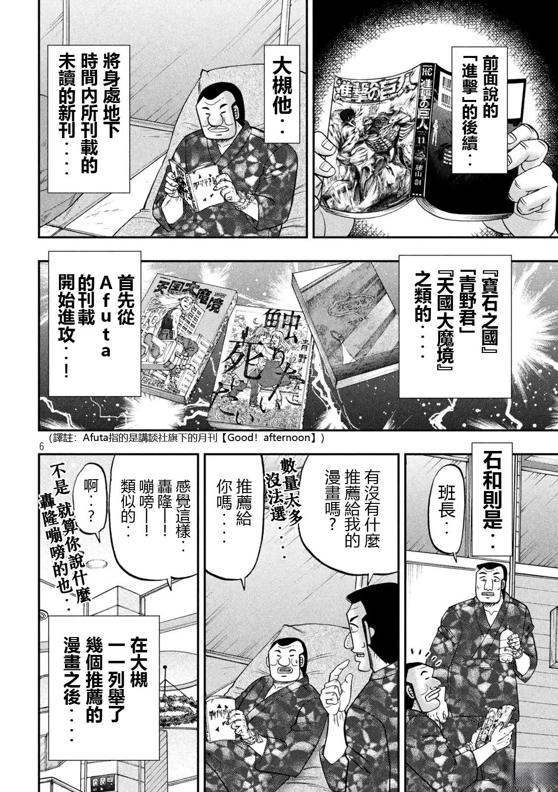第154话